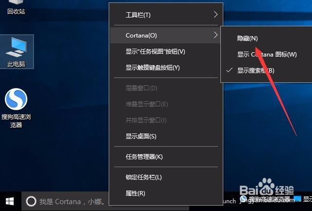 Windows10添加快速启动栏怎么设置