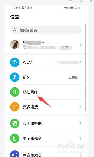 怎样设置华为荣耀x10的网络加速