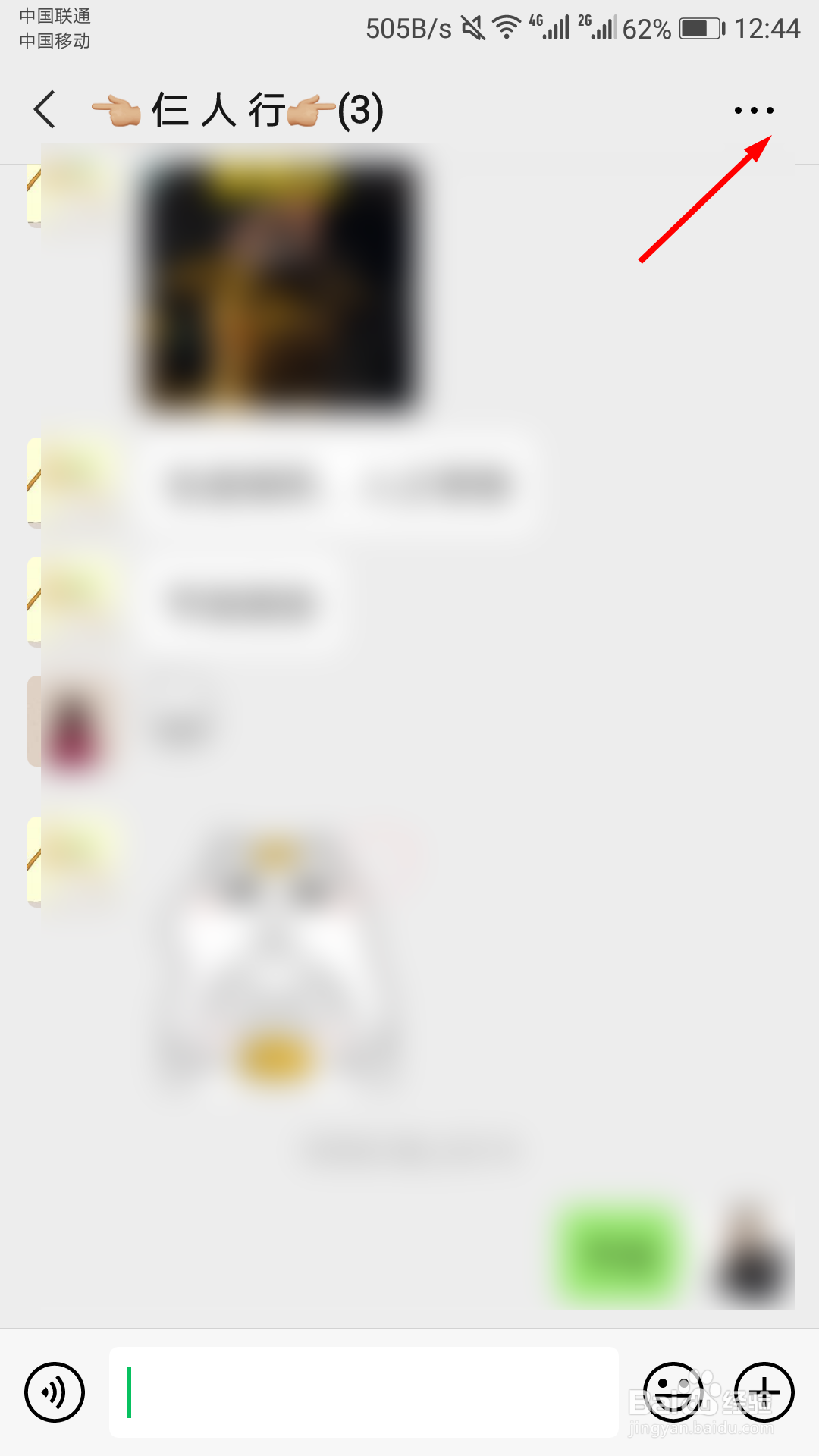 微信怎么备注群聊 微信怎么给群聊备注