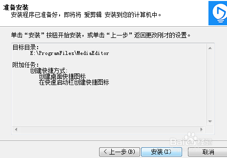 怎么下载安装爱剪辑