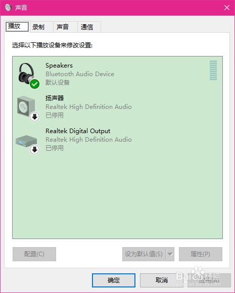 win10连上蓝牙耳机不出声，播放设备里没有耳机