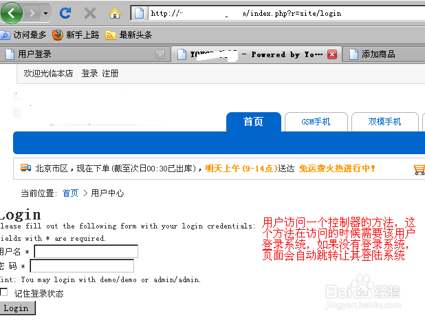 用户访问控制