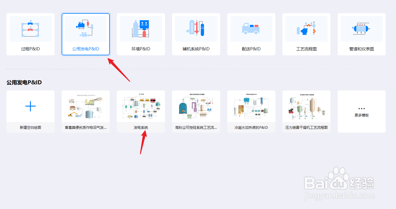 亿图图示如何绘制“发电系统”