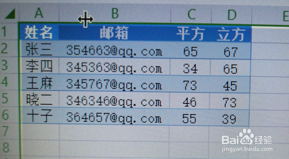 如何快速将表格调整齐