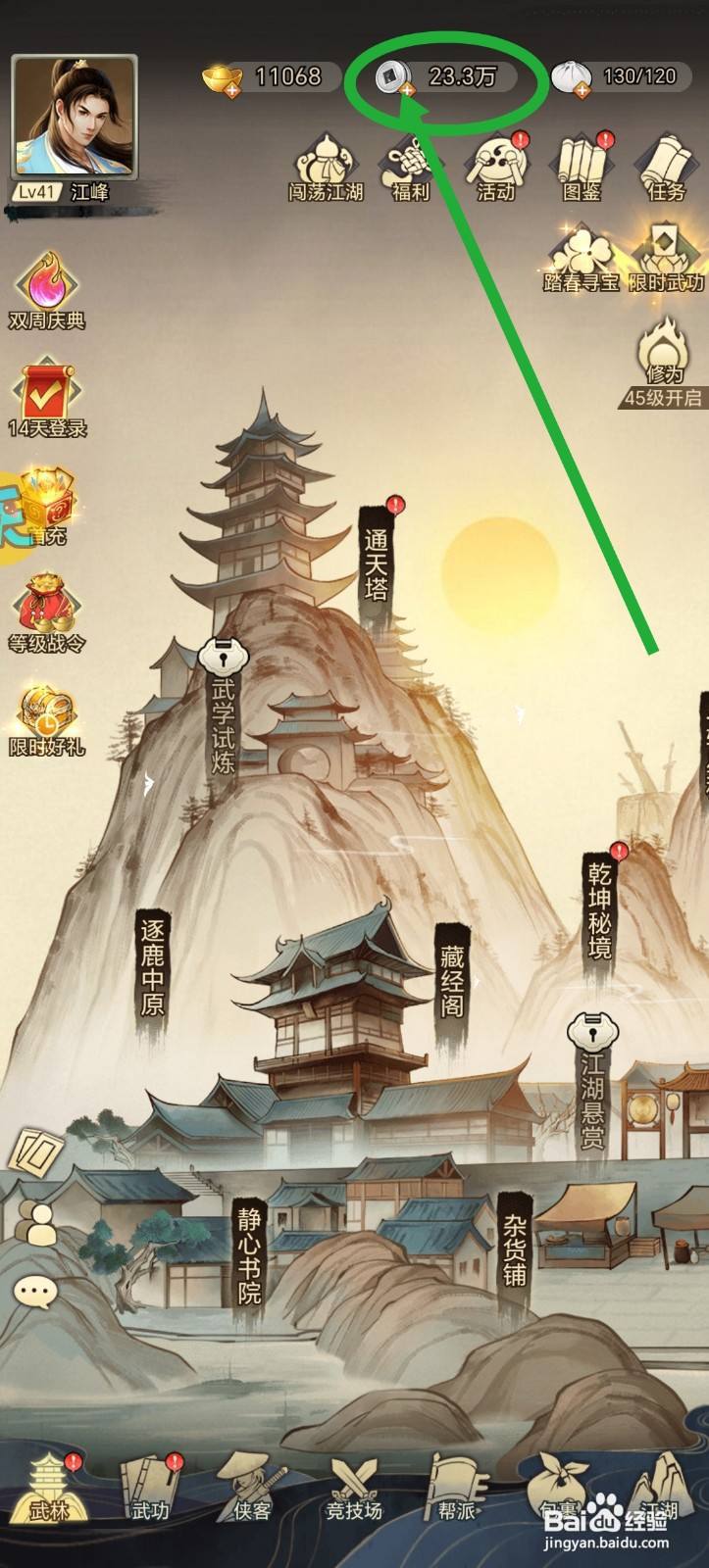 武道神尊怎么获得主角派系卡