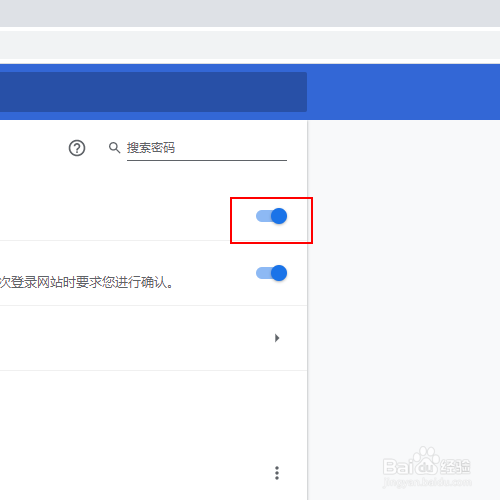 如何启动谷歌浏览器的密码保存提示功能