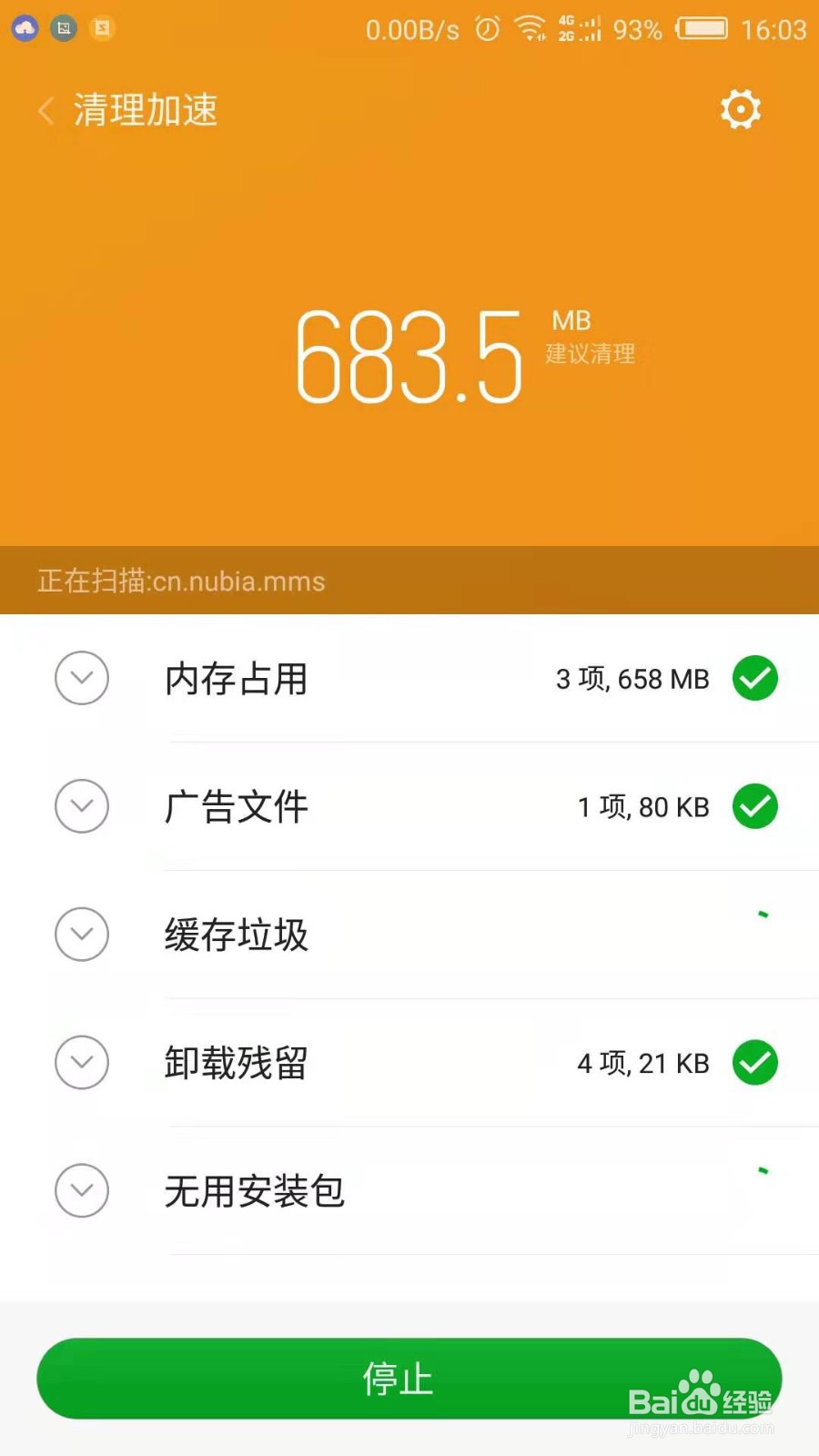 手机死机、重启该是什么原因