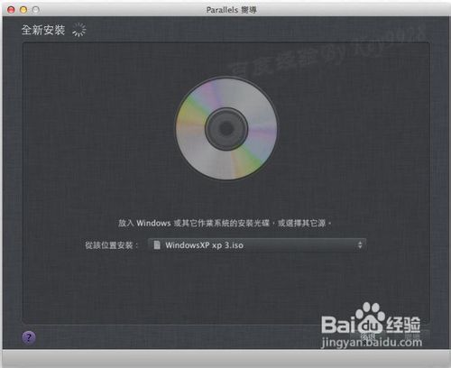 苹果电脑安装windows系统教程
