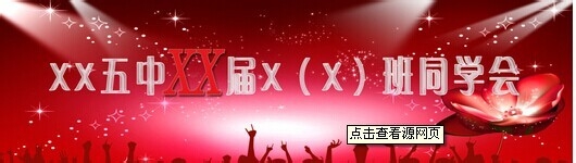 怎样组织同学聚会