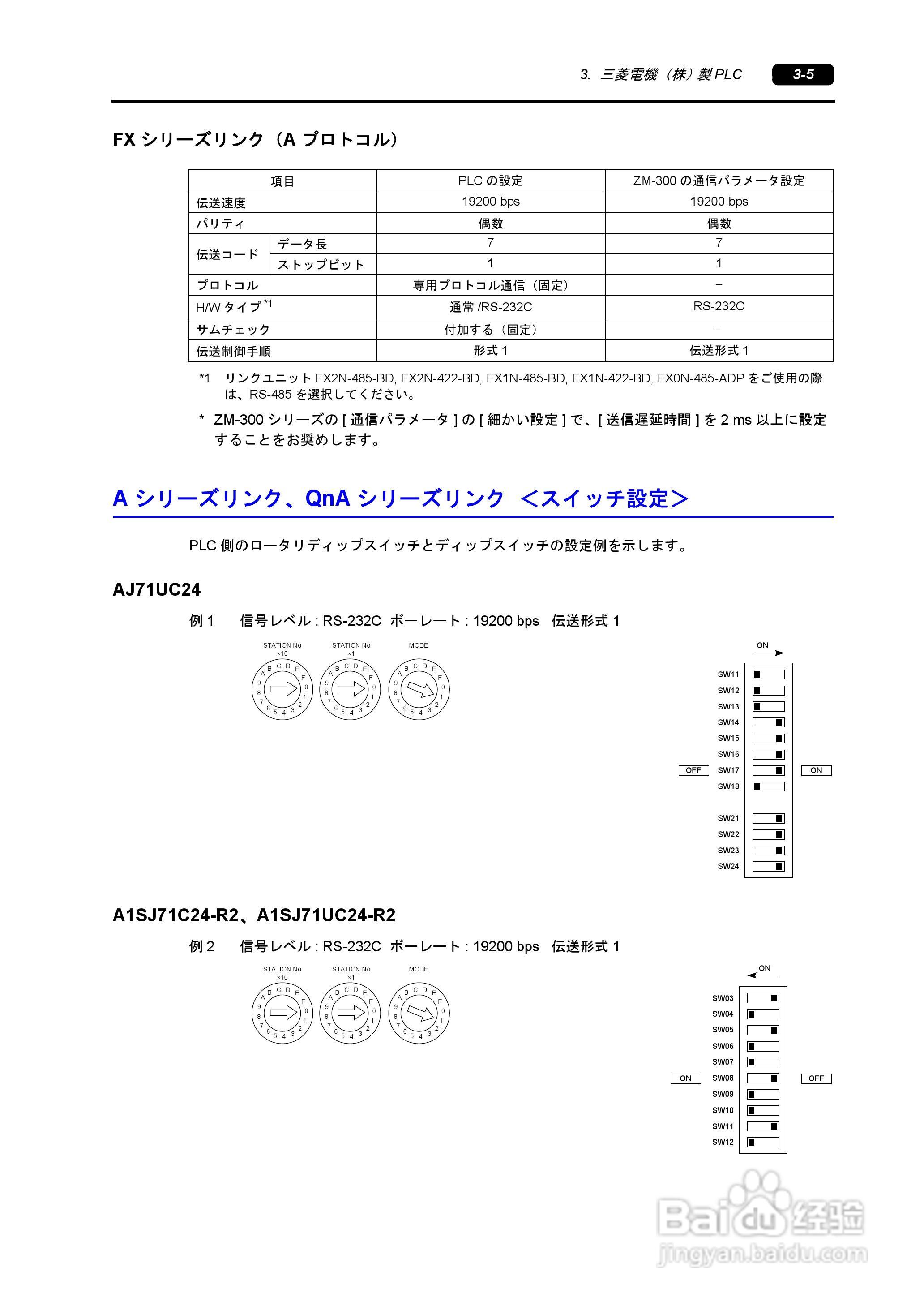 SHARP ZM-340/380超间波振动机说明书:[4]
