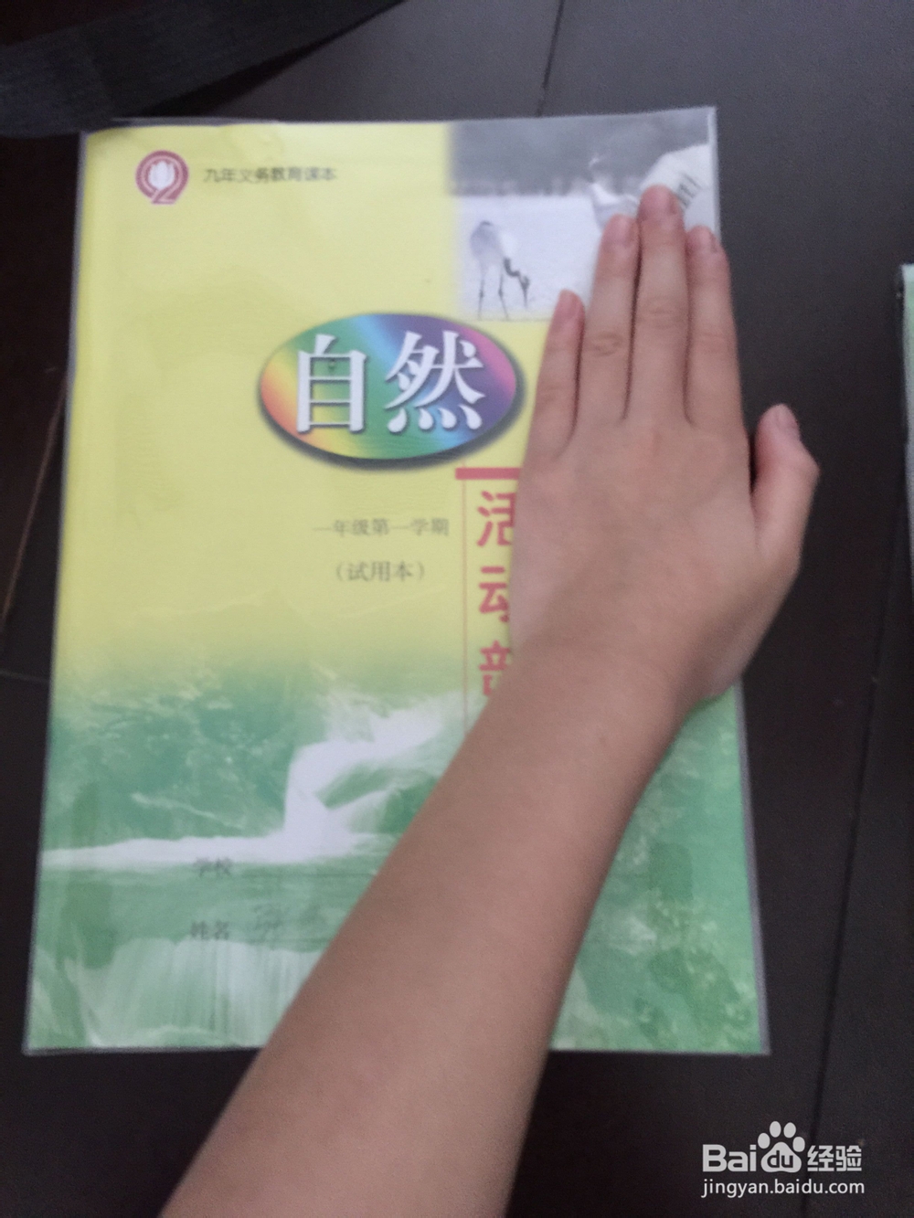 一年级新生如何整理书包