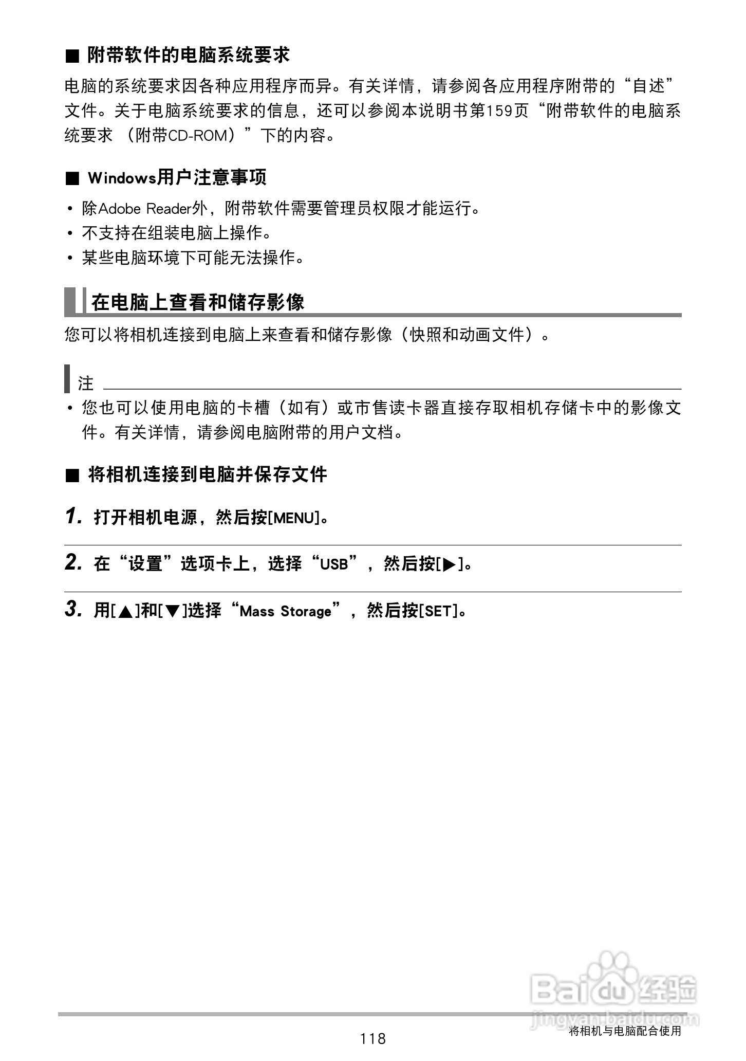 卡西欧EX-Z2300数码相机使用说明书:[12]