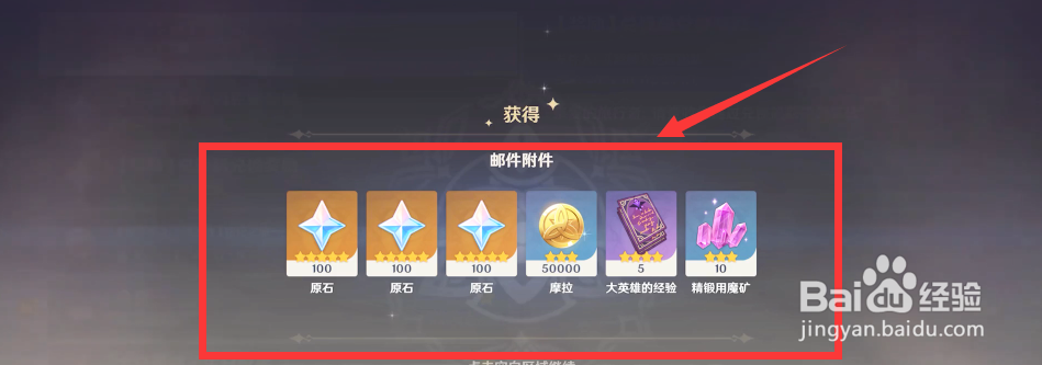 原神2.2前瞻直播兑换码怎么兑换