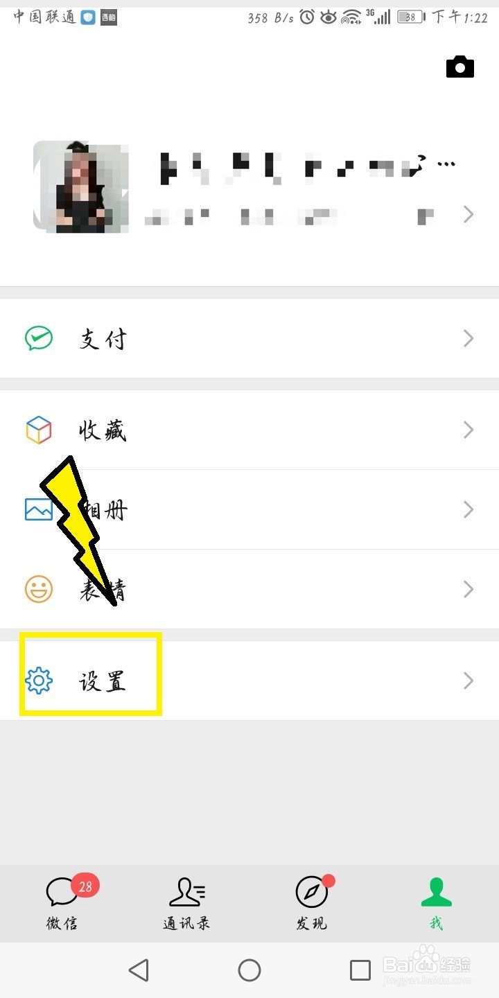 微信怎么在关机期间还可以接收消息