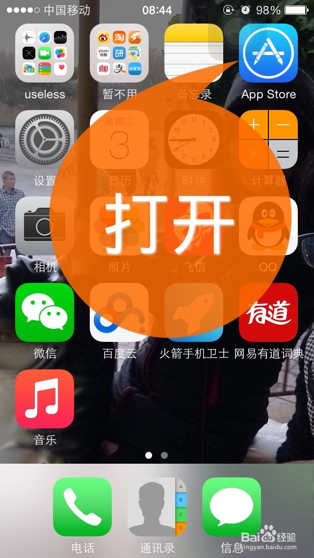 <b>如何给iphone体检加速</b>