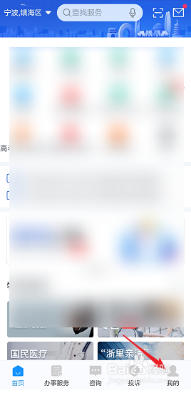 怎样给儿童注册浙里办账号