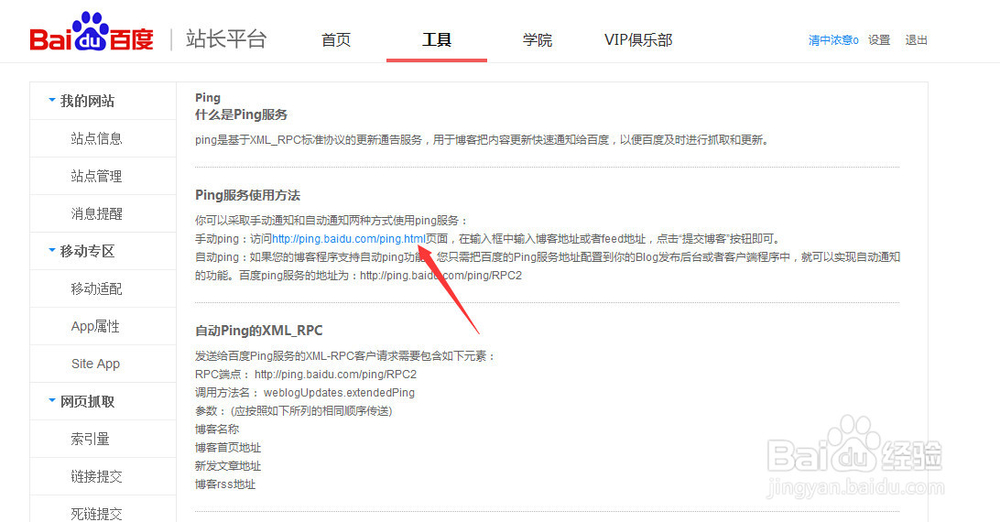 网站如何做百度才会收录