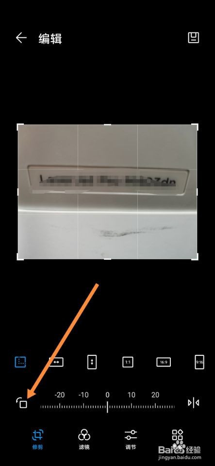 华为手机如何翻转图片(最新版)