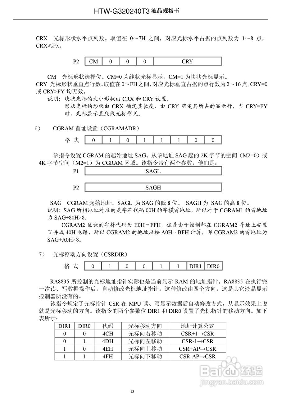 HTW-G320240T3 液晶显示模块使用手册:[2]