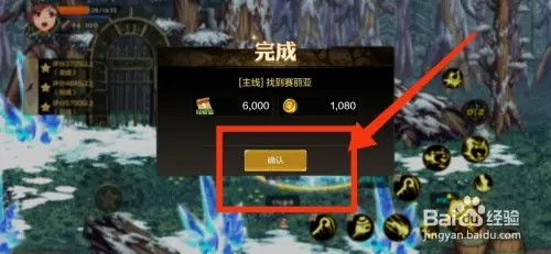 DNF手游怎样完成赛丽亚任务