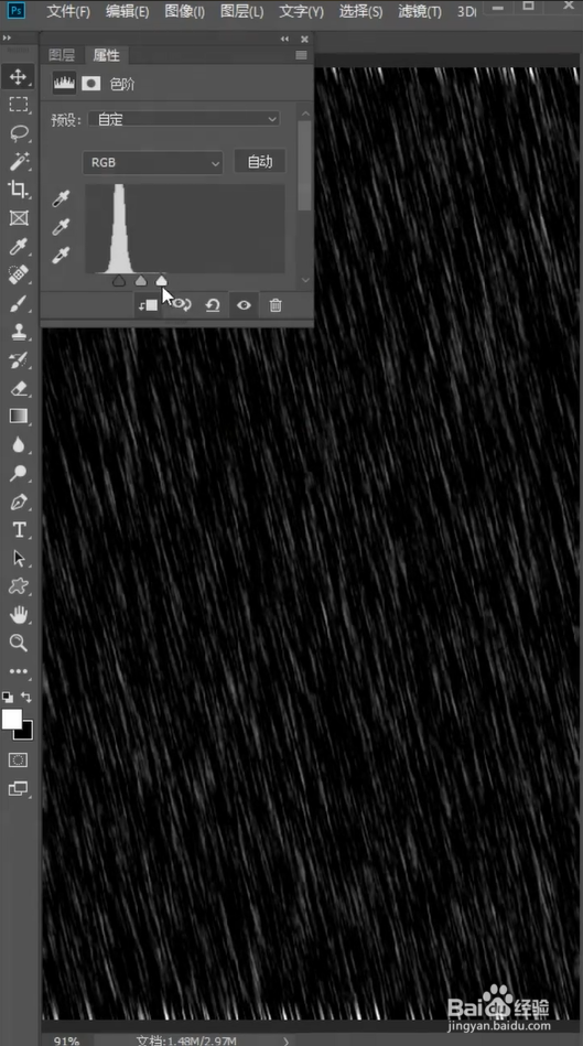 怎样用Ps制作下雨效果