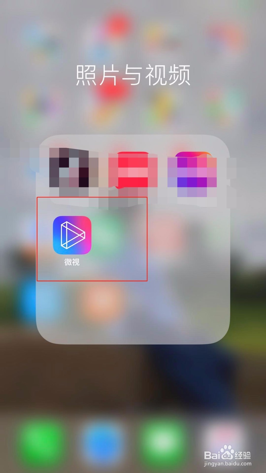 怎么修改微视的个人资料