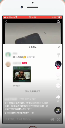 抖音收藏的表情怎么看