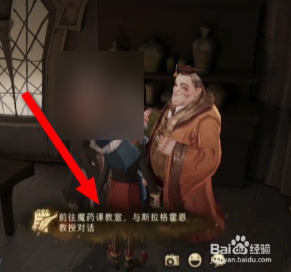 哈利波特魔法觉醒特别报道与斯格拉霍恩教授对话
