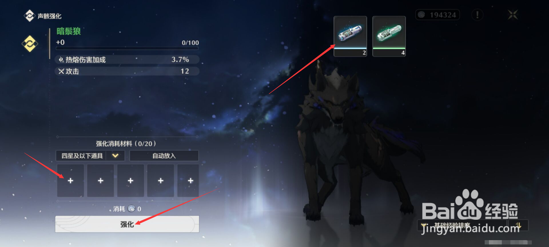 鸣潮强化声骸攻略