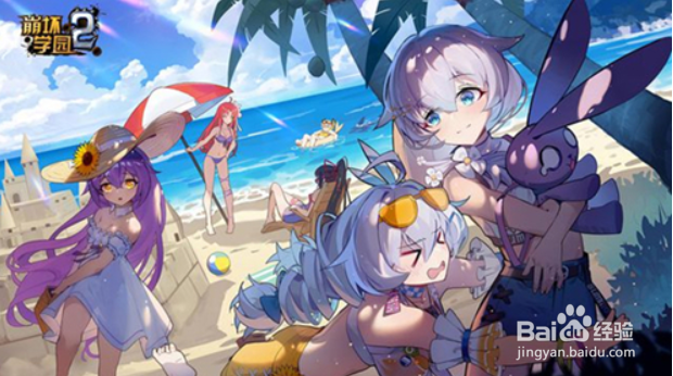 崩坏学园2混服含义解析