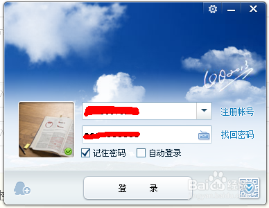 怎样用腾讯QQ设置电脑的远程控制