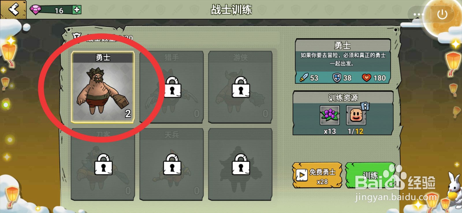 小人国冒险勇士怎么升级