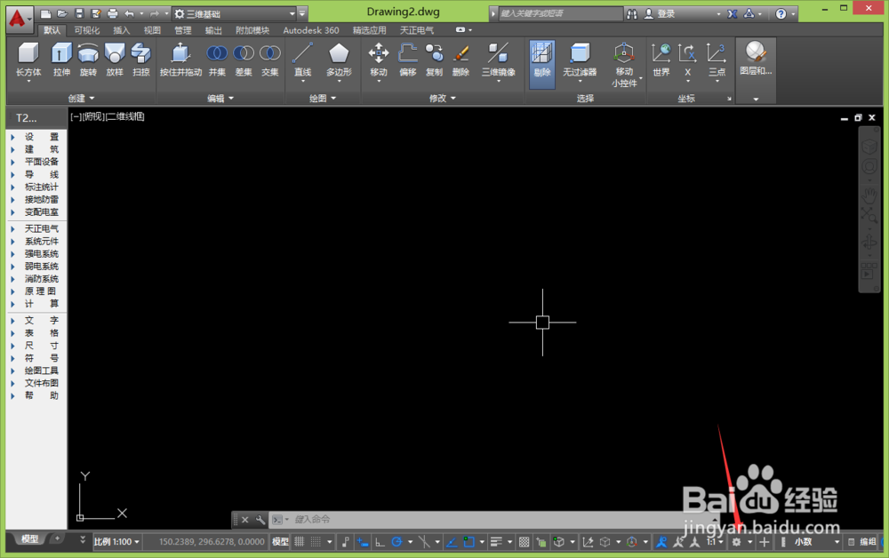 cad工作空间切换