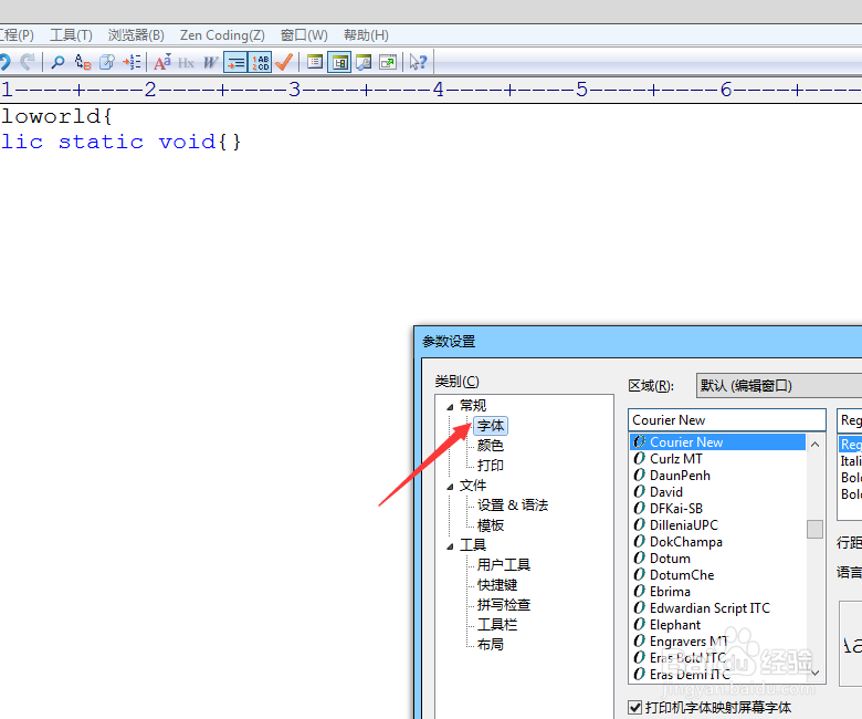 editplus怎么修改文字大小