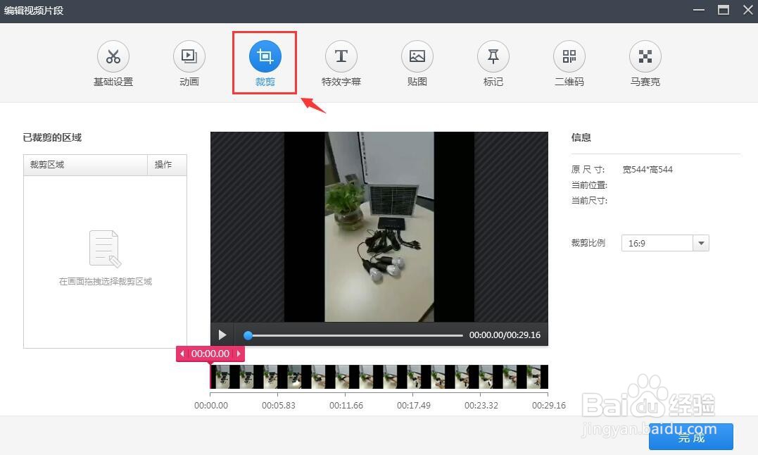 快剪辑如何按比例裁剪视频?