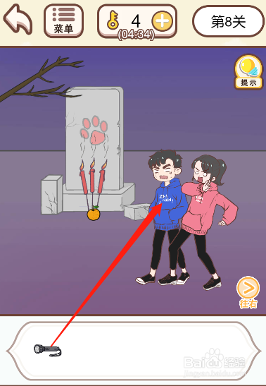 情侣求生欲第八关过关攻略