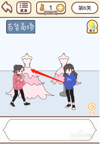 情侣求生欲第六关过关攻略