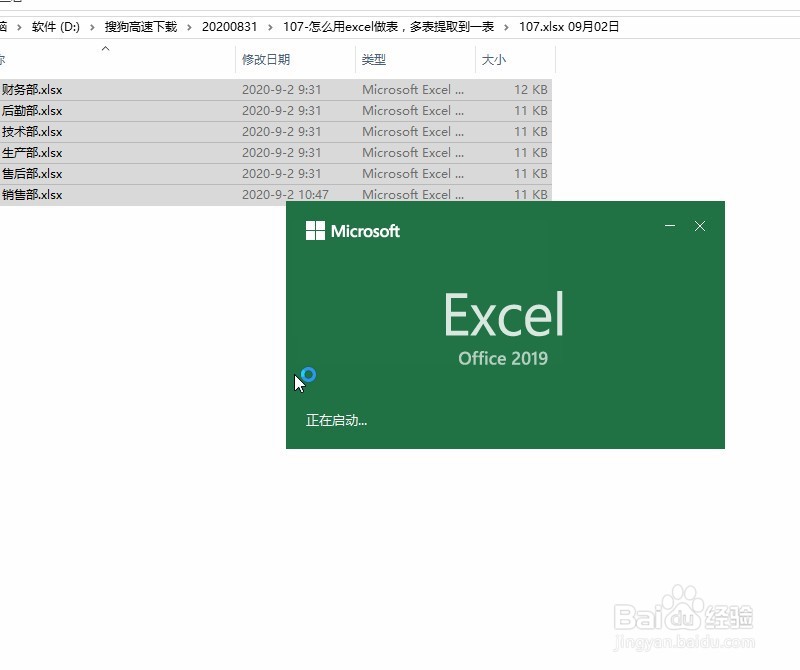 怎么用excel做表,多表提取到一表