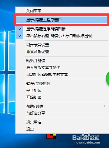 如何使用TTS制作英语考试的听力音频材料？