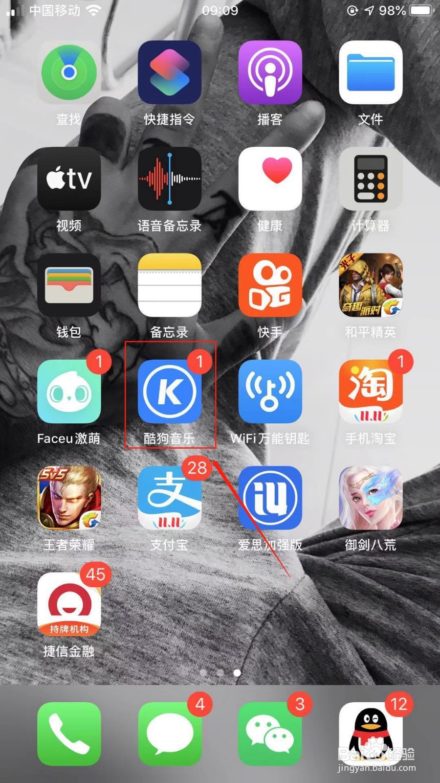 酷狗音乐怎么看别人直播唱歌呢