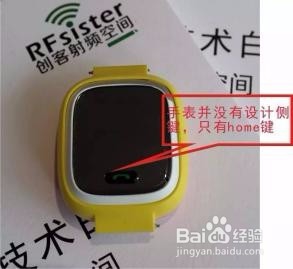 小天才儿童智能手表拆解分析