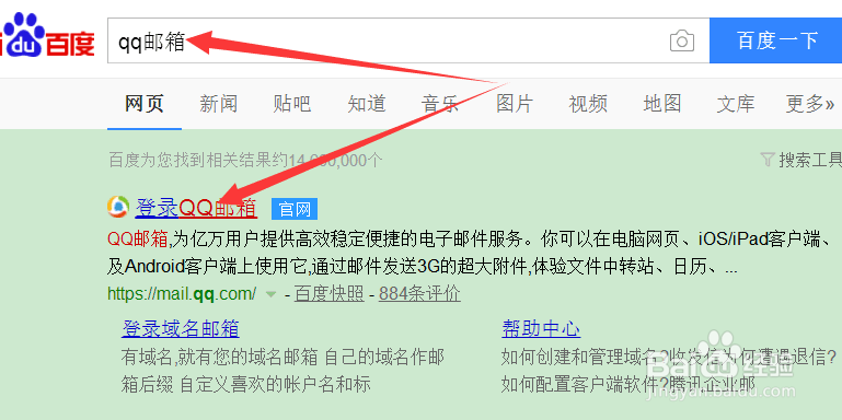 怎么注册邮箱
