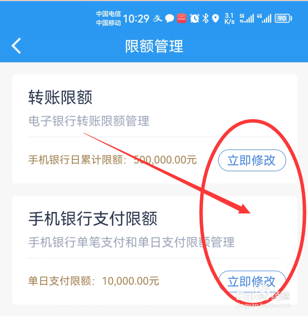 银行卡限额了怎么解决