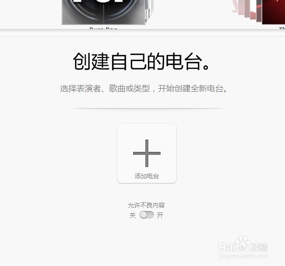 itunes使用教程：[12]如何使用广播