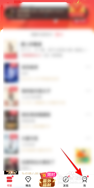 起点读书怎么开启全局护眼模式