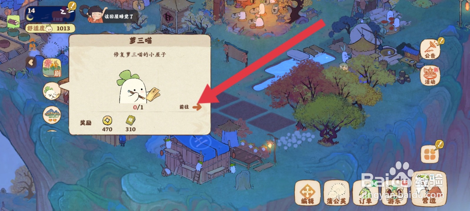 桃源深处有人家如何加速修复萝三喵