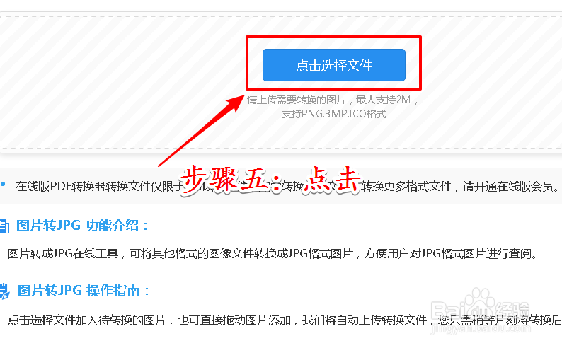 png图片怎样转换成jpg格式