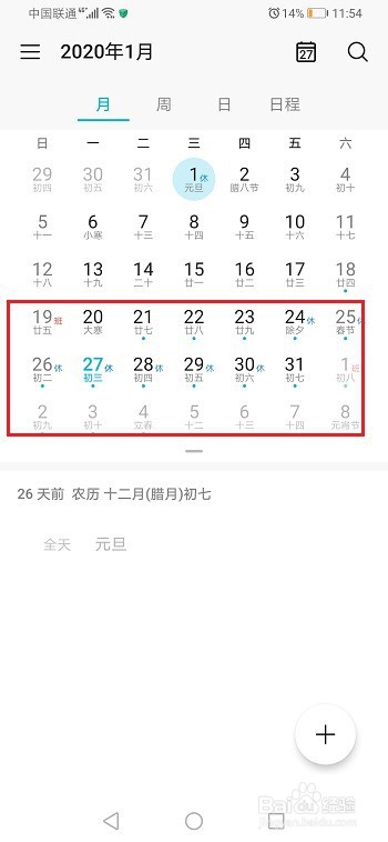 2020春节延迟到什么时候上班