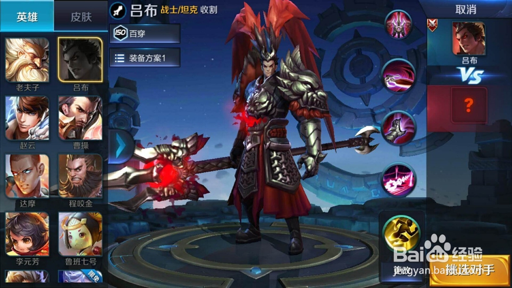 王者荣耀的吕布应该如何出装