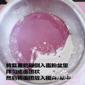 紫薯发糕怎么做